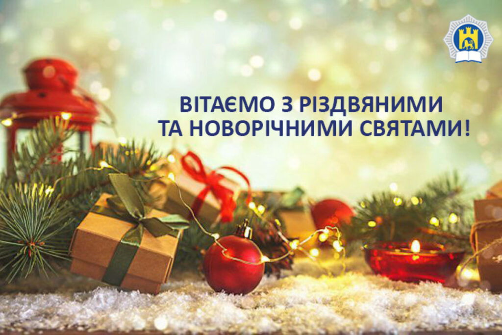 Шосткинський ЦЕВ презентує різдвяно – новорічну програму “Мелодії добра”